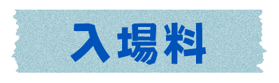 博多市民センターおたのしみ劇場 オオカミ君のパン【予約受付中】